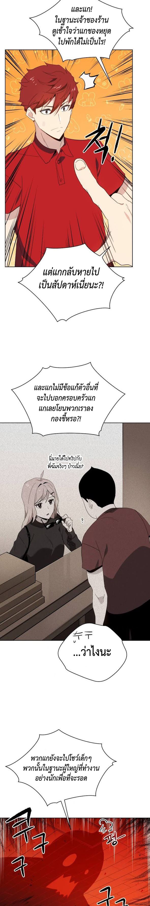 The Descent of the Demonic Master 93 (9)